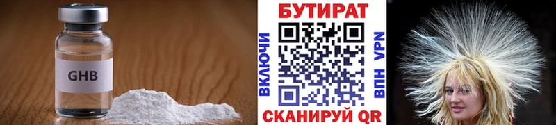площадка Telegram  Рыльск  MEGA маркетплейс  Бутират Butirat  цена наркотик 
