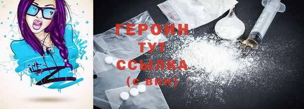 героин Армянск