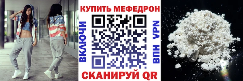 Мефедрон мука  Рыльск 
