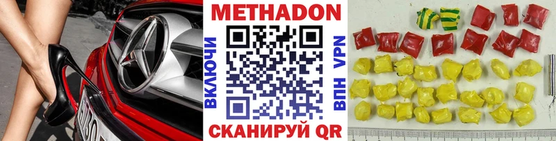 Метадон мёд  Рыльск 