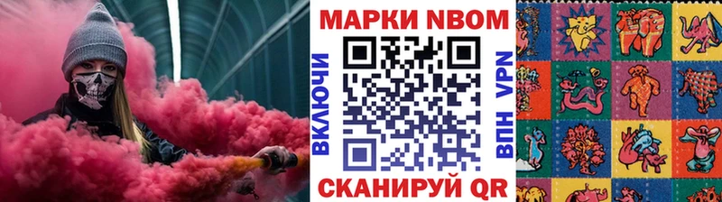 Марки N-bome 1,8мг Рыльск